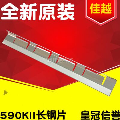 适用EPSON爱普生590K2 LQ595K2长钢片LQ590KII长挡片挡纸铁片出纸