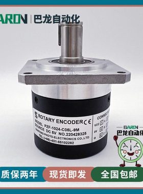 PZF-1024-C05L-9M数控机床主轴光电编码器PZF-1024-Y05L-Y05D