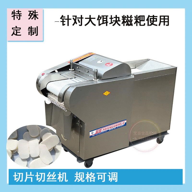 供应全自动切年j糕切片机厚薄可调饼干切片机阿胶糍粑切片机商用