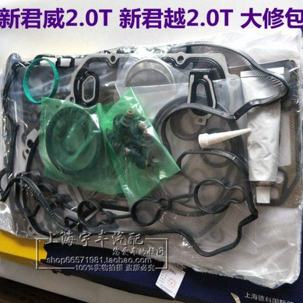 适用别克新君威/新君越2.0T发动机大修包/发动机修包/大修件,汽车零部件/养护/美容/维保,水箱,淘宝优惠券,粉丝福利购,淘宝优惠卷