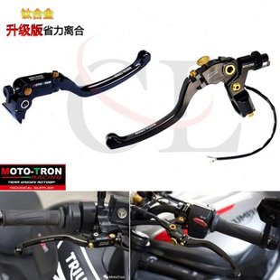 MOTO-TRON适用凯旋 戴通纳660 Daytona660 EVO-R竟技刹车省力离合