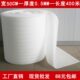 包邮 珍珠棉新料0.5MM厚 膜珍膜现货 长400米 防震膜 发泡膜 宽50CM