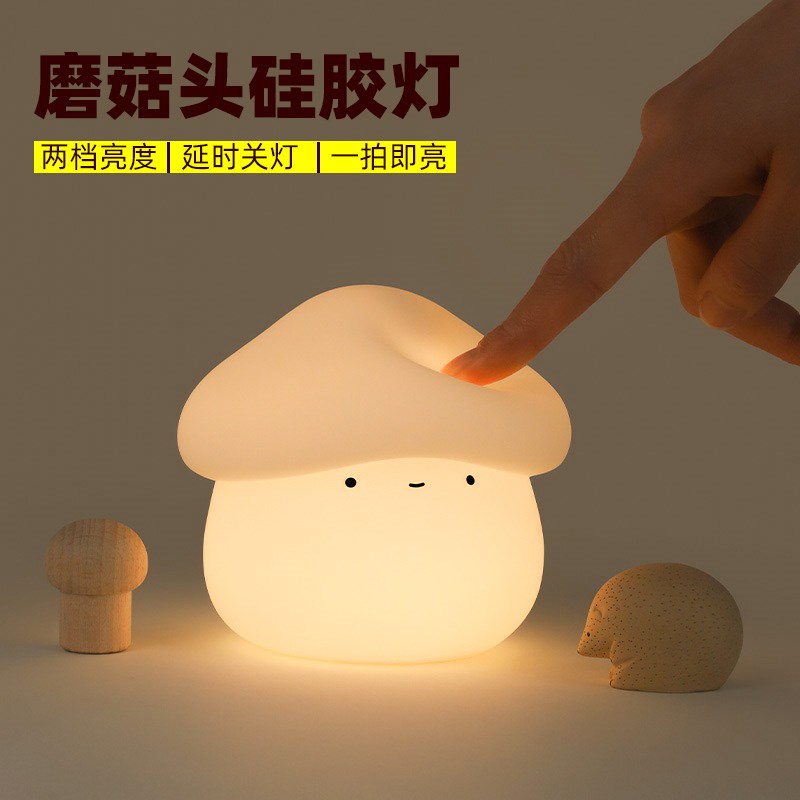 磨菇头小夜灯卧室睡眠灯定时可z爱卡通宿舍柔光床头灯生日礼物女