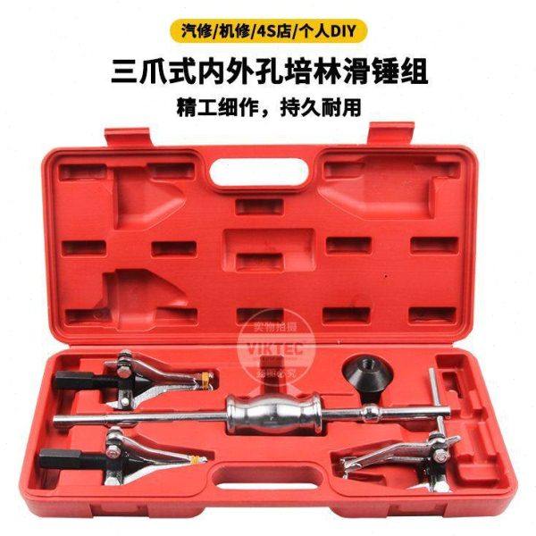 滑锤三爪拉马组套拆卸取出器内外孔轴承拉拔器多功能汽车维修工具,五金/工具,组合套装,淘宝优惠券,粉丝福利购,淘宝优惠卷