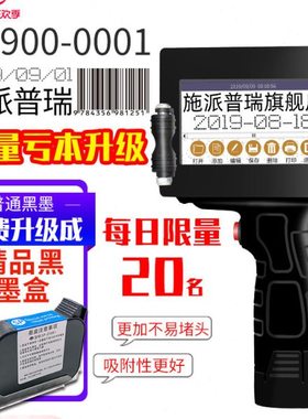 施派普瑞SP900小型手持智能喷码机 打标签价格编码数字号 全自动