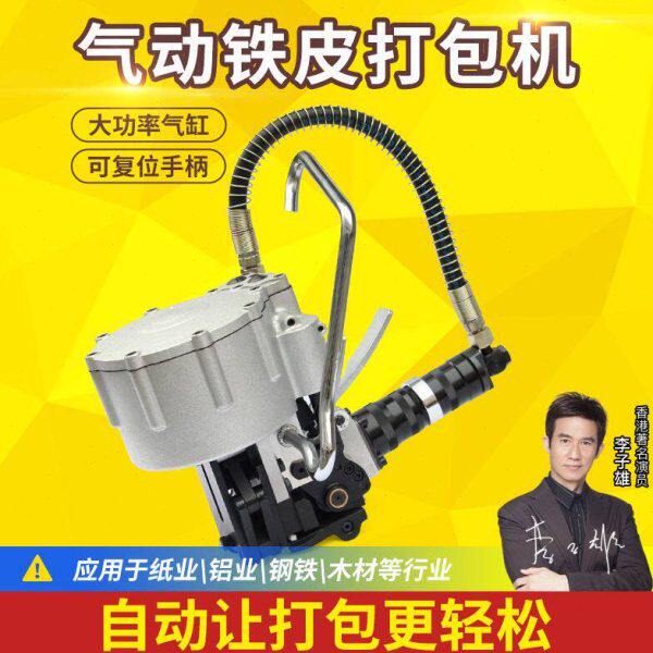 KZ-32型19型气动钢带捆扎机 气动一体铁皮打包机全自动打包机