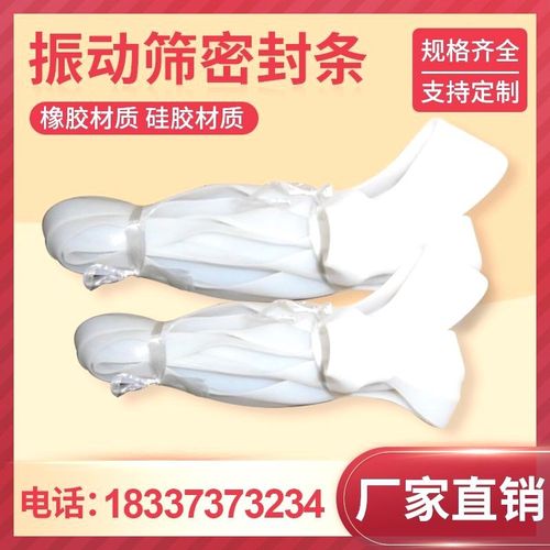 振动筛密封条 圆形震动筛密封圈 U型硅M胶条 V型橡胶条防水