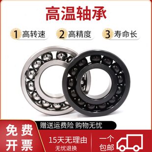 哈尔滨 耐高温满珠轴承970 6405 6406 6407 6408 6409 6410