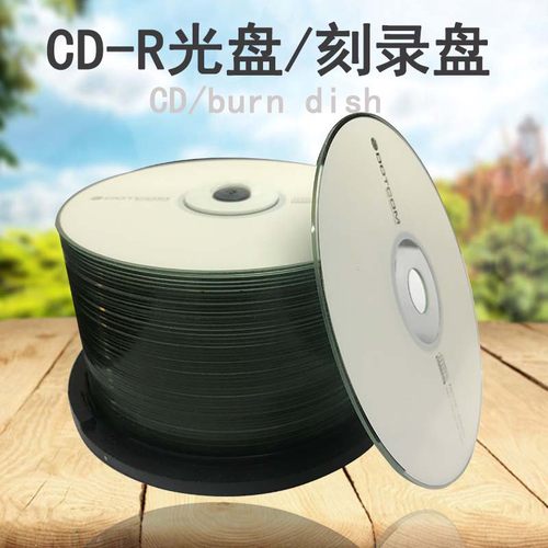 CD光盘VCD光盘MP3刻录s光盘KDA空白盘CD-R刻录盘CD光碟片50片包邮