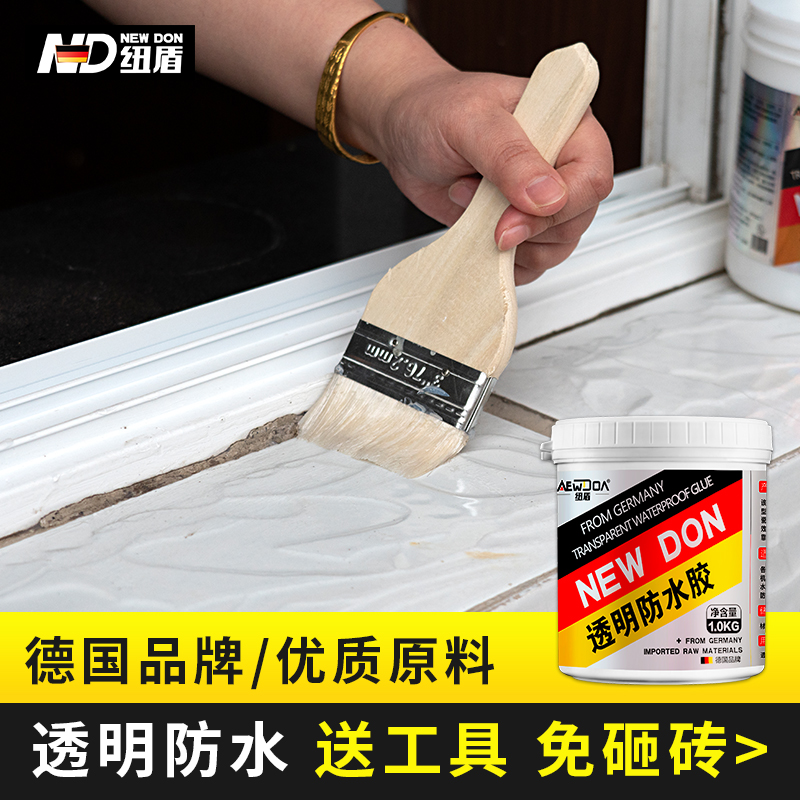 纽盾 防水涂料透明防水胶窗边屋顶阳台防水补Q漏材料免砸砖堵漏胶