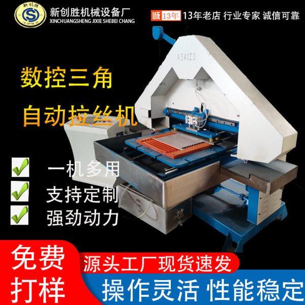 全自动2100三角拉丝机新型数控砂带机平面平板水磨不锈钢抛光机,五金/工具,液压弯管机,淘宝优惠券,粉丝福利购,淘宝优惠卷