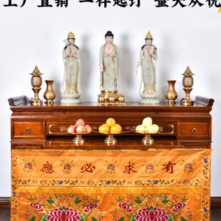 有求必应桌围家用供桌布台围案布桌裙大花刺绣台布神台神桌供台布