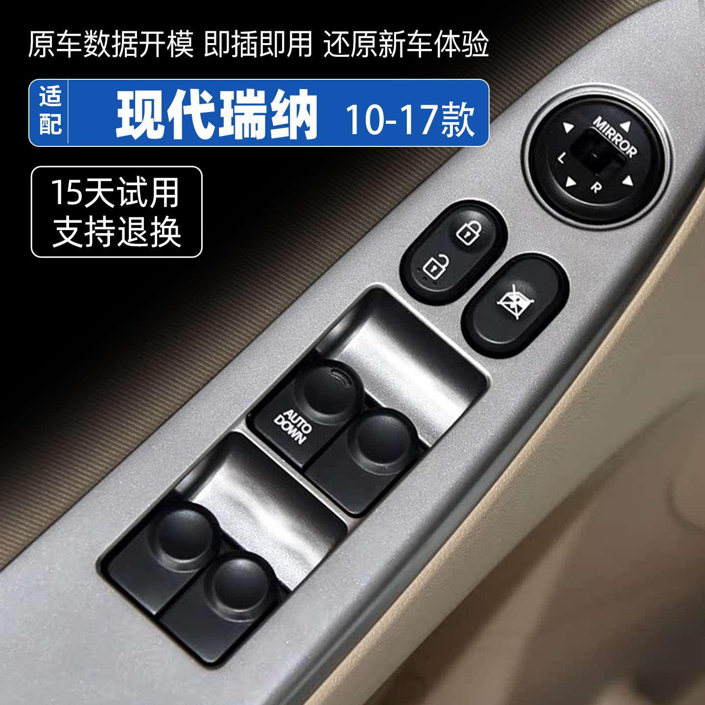 适配10 17款现代瑞纳玻璃升降器开关总成电动车窗控制升窗器配件