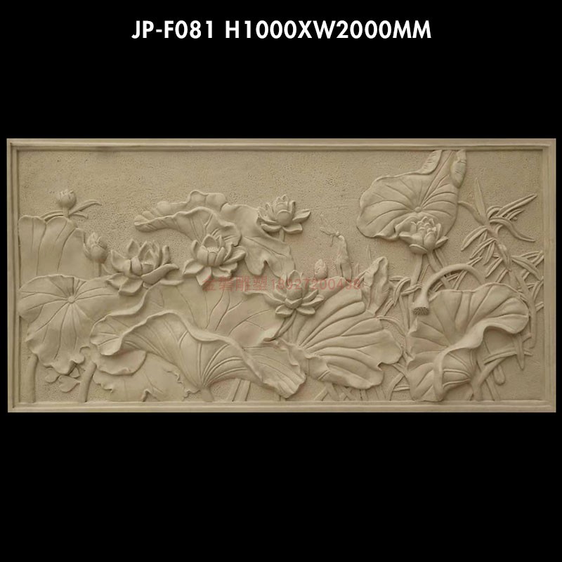 定制砂岩浮雕背景墙别墅外墙沙岩荷花人造石材玻璃钢仿铜铸铜