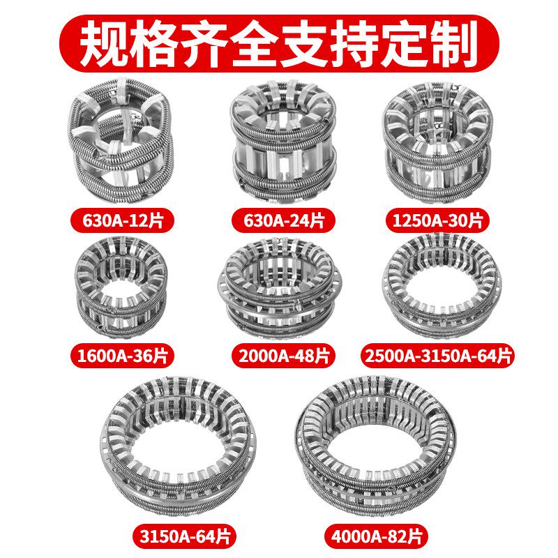 GC5-1250A30片高压梅花触头T2紫铜镀银弹簧捆绑式动触头VS1断路器