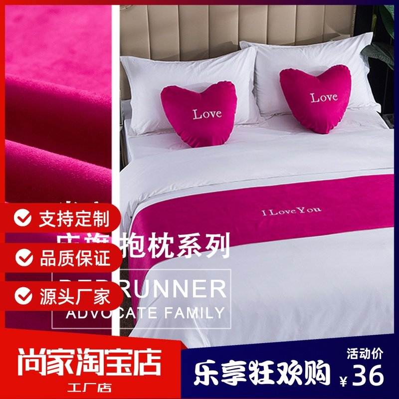 定制logo民宿酒店床尾巾情侣主题宾馆床旗爱心抱枕红新婚圆床搭巾