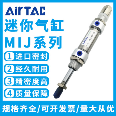亚德客MIJ可调行程迷你气缸MIJ10/12/16/20/25/32/40X10X15X20X25