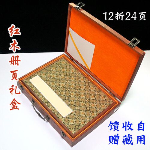 高档红木礼盒卡纸册页加厚空白纯手工宣纸国展素白生宣册页12折24