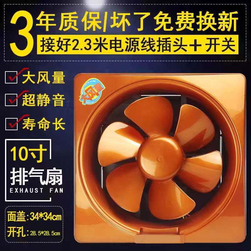 小型抽油畑机 家用 老式排风扇厨房 10寸油烟机窗式换气抽烟机