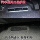 欧宝雅特主副椅下空调出风口防堵罩保护盖改装 饰件用品 专用车内装