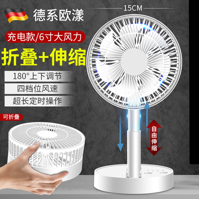 欧漾usb小风扇折叠伸缩可充电便携式随身小型静音宿舍办公室桌面