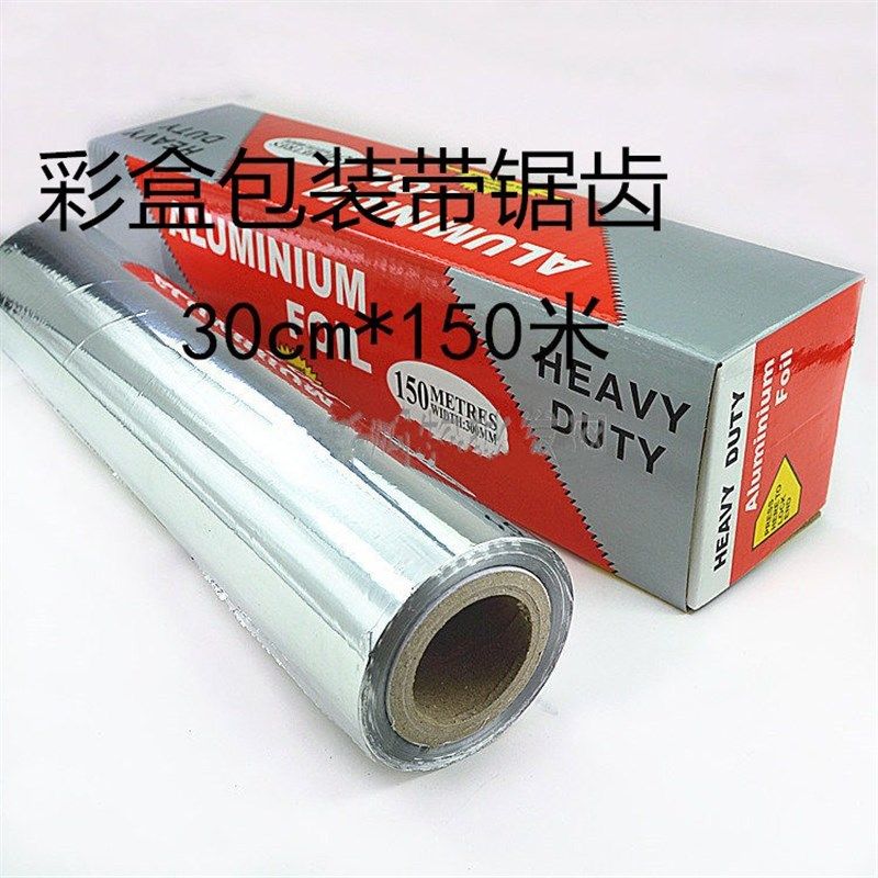 烧烤烘焙工具锡纸加厚烤箱铝箔纸烤肉烤排骨30CM *150米