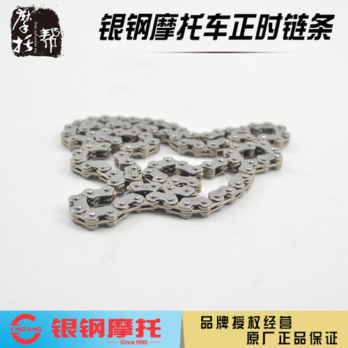 银钢国三四大小迷你船三轮怪兽拿铁摩托车原装配件发动机正时链条
