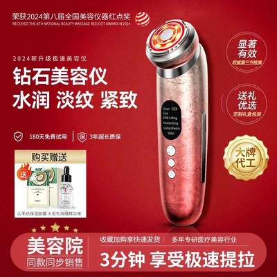 美容面洁紧仪仪器脸部法令全新仪熨斗面部导入纹提拉家用按摩致