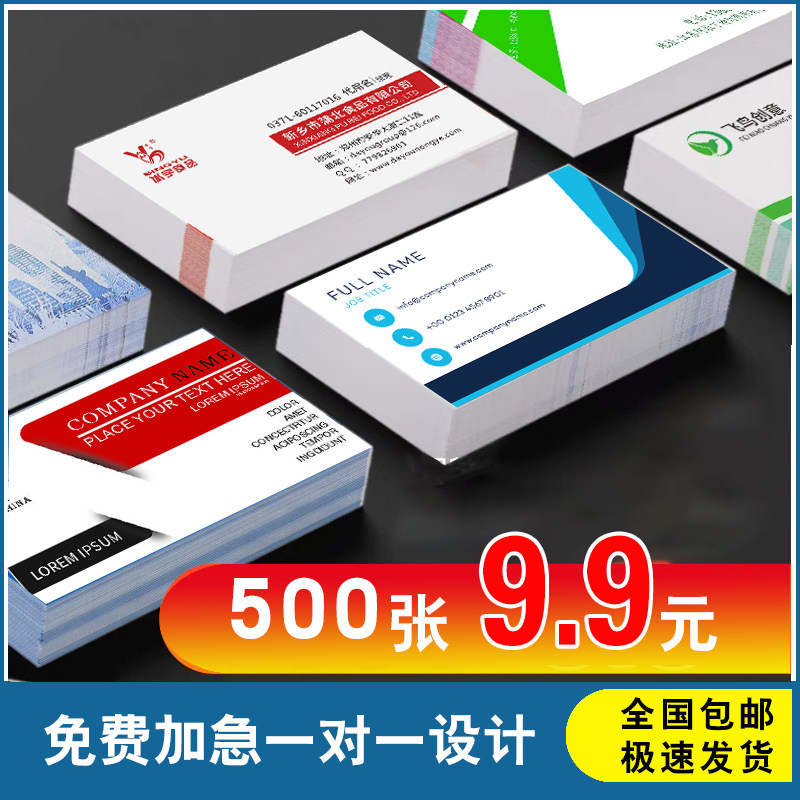 加厚名片来图定制免费设计包邮覆膜名片宣传小卡印刷优惠券门票