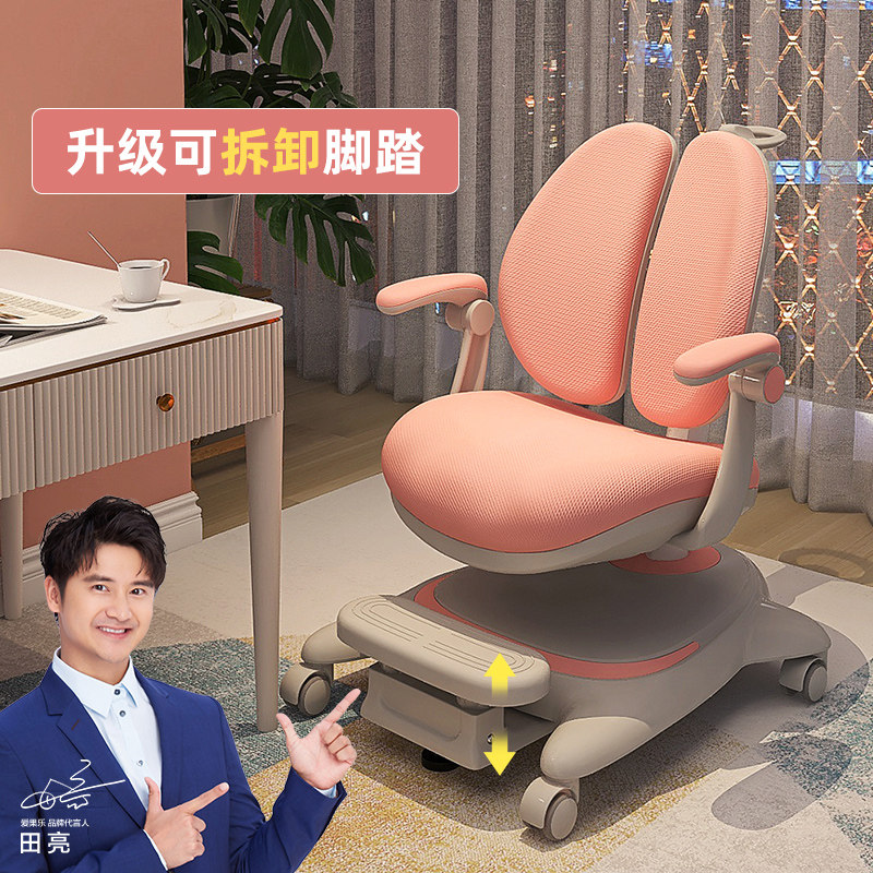 爱果乐儿童学习椅矫正坐姿写字椅学生椅子可升降调节家用靠背座椅