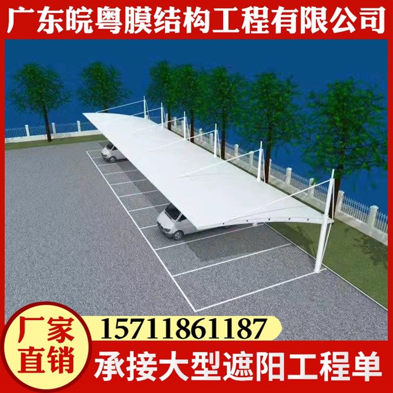 广东工厂膜结构车棚户外自行车停车遮阳蓬小区电动车遮雨篷汽车棚,户外/登山/野营/旅行用品,遮阳篷/雨篷/车篷/广告篷,淘宝优惠券,粉丝福利购,淘宝优惠卷