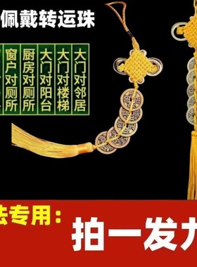 加厚九串五帝钱黄线纯铜钱真品聚财西北角镇宅门对门中国结挂件