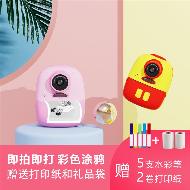 童照相机即拍即打自动一秒出出照片数码照相宝贝生日礼