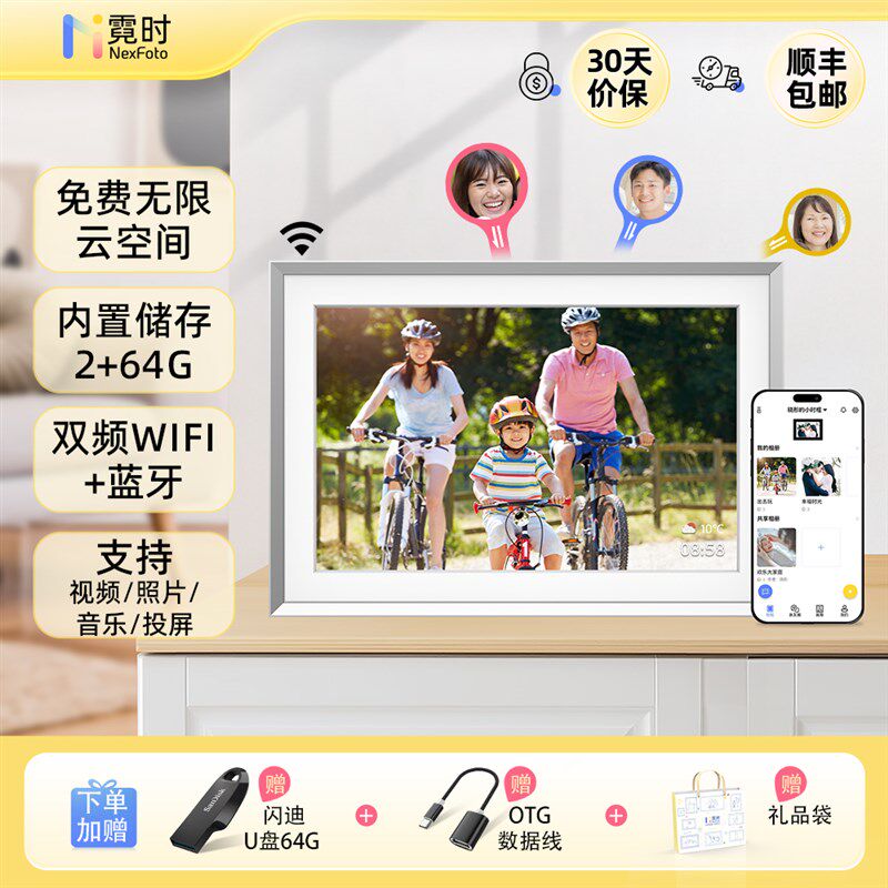 霓时家庭共享数码相框64G触屏智能触控电子相册 高清云相框照片视