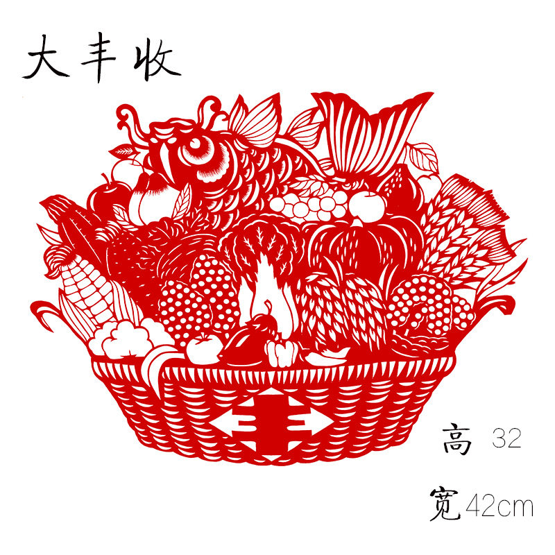 纯手工剪纸装饰画中国风传统民俗特色镂空刻纸成品大丰收新年窗花