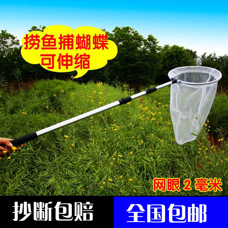 寻蝶园儿童捕虫网蝴蝶昆虫蜻蜓伸缩折叠小抄网捞鱼网蝌蚪网兜包邮