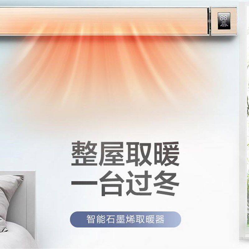 石墨烯取暖器 远红外取暖器家用电暖器静音电热幕高温瑜伽加热器