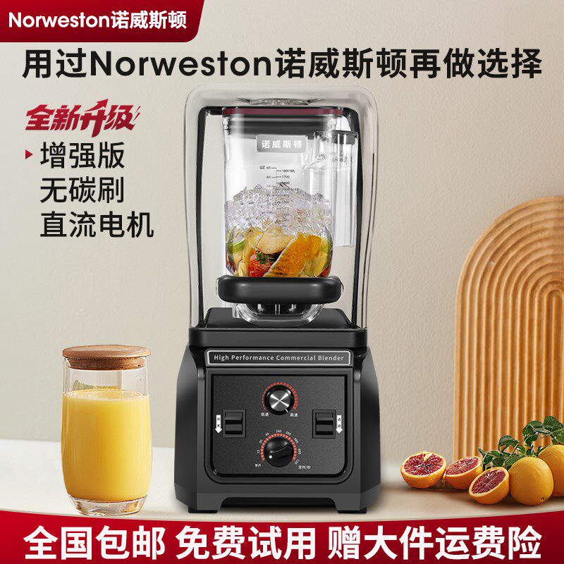 诺威斯顿商用沙冰机大马力萃茶奶盖奶茶店全自动带罩奶昔碎冰机