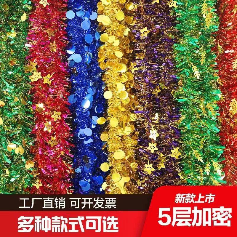 婚庆布置结婚用品彩条彩带毛条拉花舞蹈六一圣诞节日装饰品彩带条