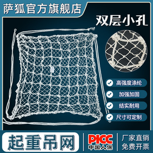 双层小孔吊货网起重吊网吊装网兜涤纶吊装带装卸吊带吊网尼龙吊绳