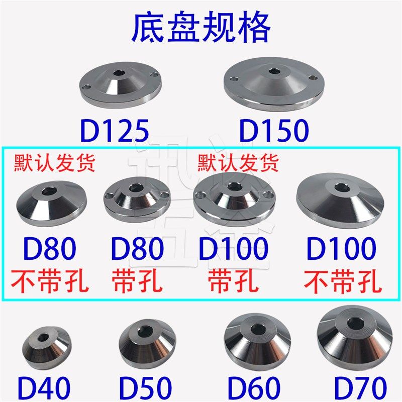 底座150重型镀铬调节脚调整地脚全金属承重脚杯带孔M16M20M24M30