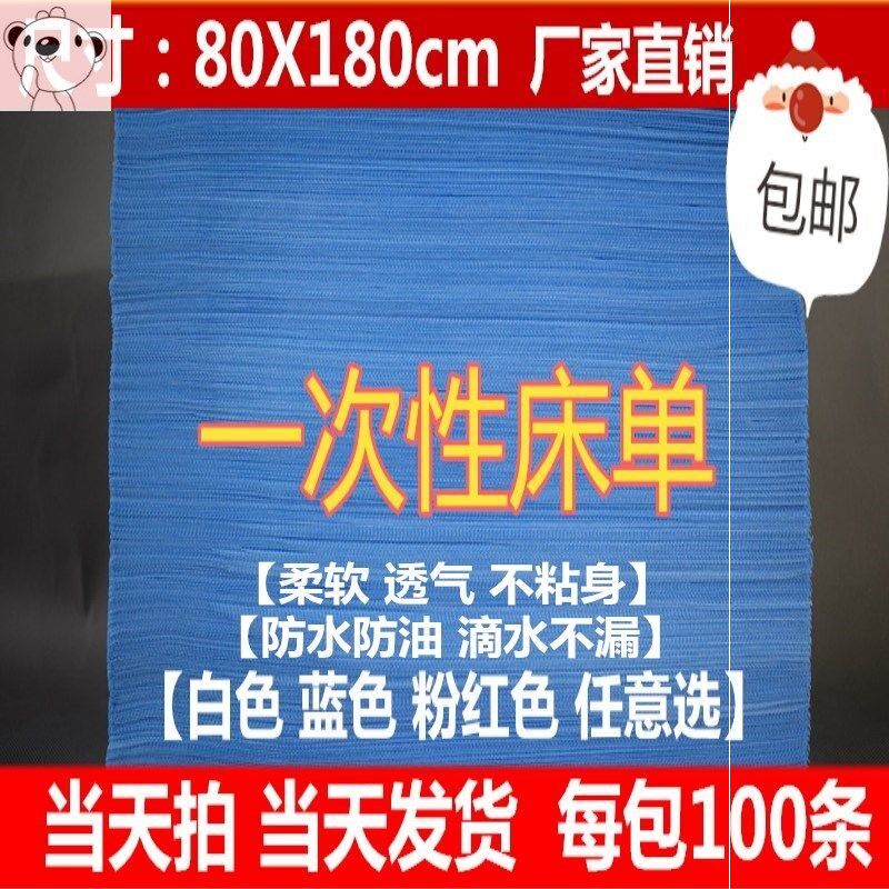 一次性床单美容院专用开洞防水防油十字带孔加厚床垫无纺布按摩床