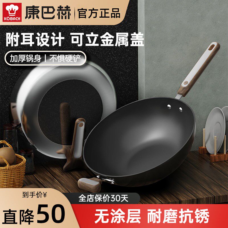 康巴赫铁锅炒锅家用无涂层不粘锅聚能真不锈电磁炉炒菜锅铸铁锅