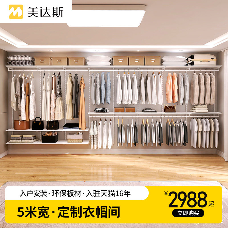 美达斯范洛/fano5米定制走入式衣帽间砌墙衣柜储物环保钢架结构柜