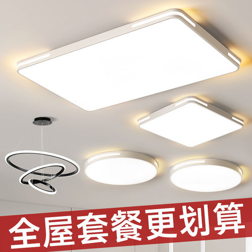 奥克斯官网客厅灯现代简约大气2025年新款LED吸顶灯灯具组合全屋