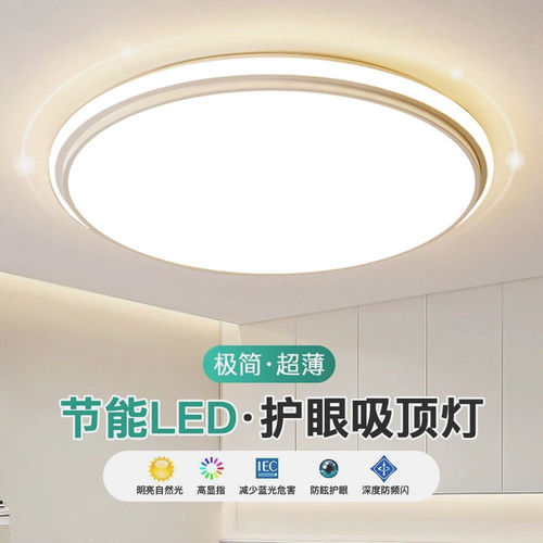 奥克斯官网全光谱护眼LED吸顶灯2026新款客厅灯轻奢简约现代卧室