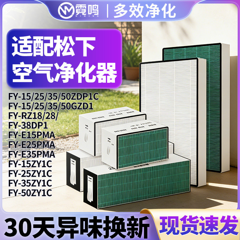 适配松下新风系统滤网FY-35 25 15 50ZDP1C滤芯E15/25/35PMA ZY1C