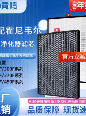 霓鸣适配霍尼韦尔空气净化器滤芯KJ305F-PAC35M2101S/KJ450F滤网