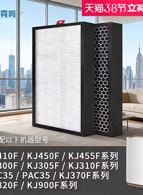 适配honeywell霍尼韦尔空气净化器滤芯KJ410FKJ900F/305/820F滤网