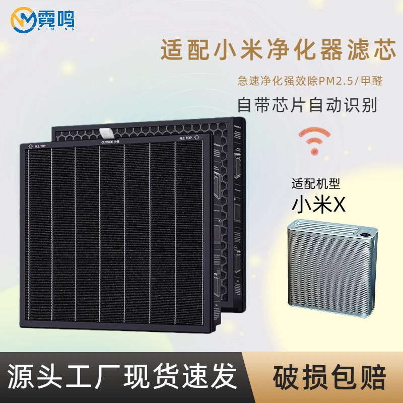 适配雾霾粉尘复合过滤网除甲醛